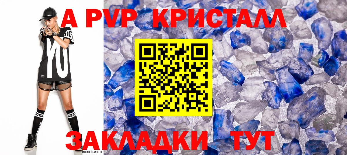 Учалы  Alpha PVP СК  Вход с VPN  A-PVP VHQ 