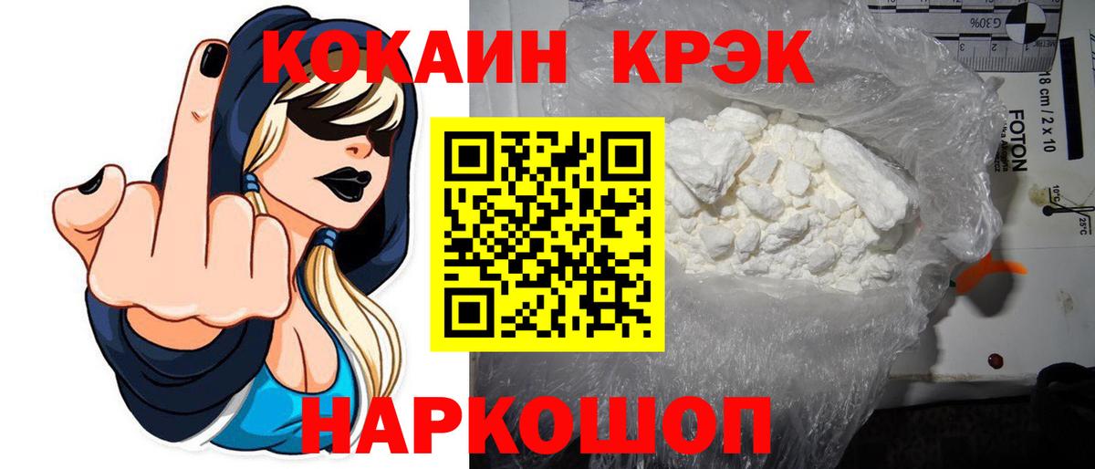 КОКАИН VHQ  КОКАИН  Учалы  сколько стоит  COCAIN Перу  Вход с VPN 
