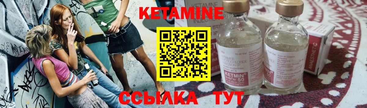 Учалы  КЕТАМИН ketamine  Вход с VPN 