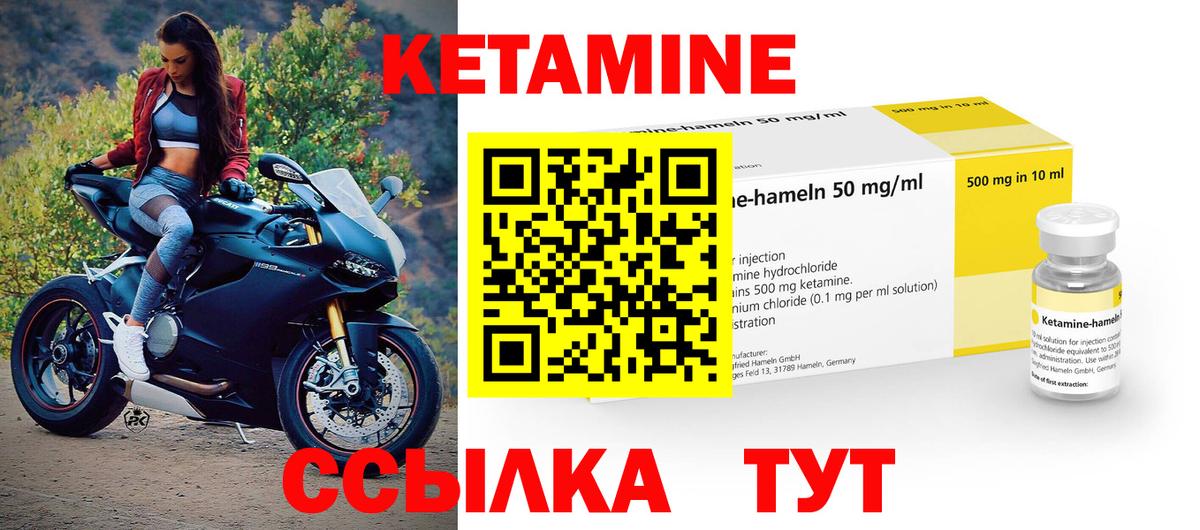 КЕТАМИН ketamine Учалы
