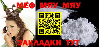 мефедрон мука Кулебаки