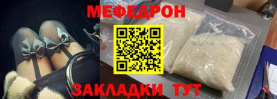 мефедрон мука Кулебаки