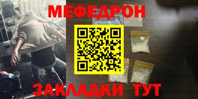 мефедрон мука Кулебаки