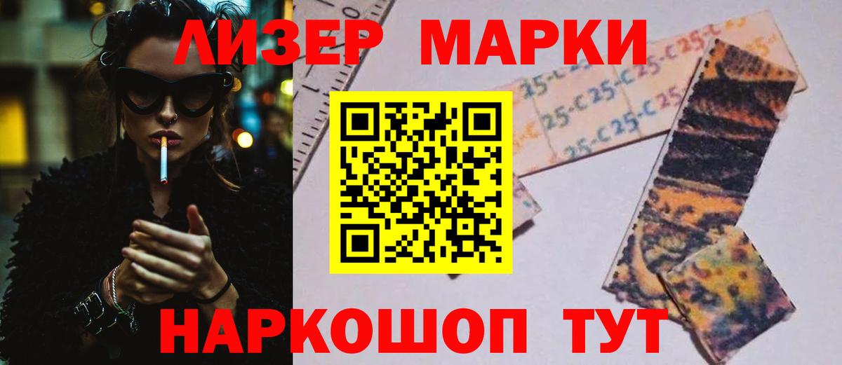 ЛСД экстази кислота  LSD-25 экстази кислота    ТОР  Учалы  Вход с VPN 