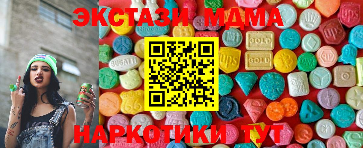 MDMA кристаллы  МДМА crystal  Вход с VPN  МДМА  Учалы 
