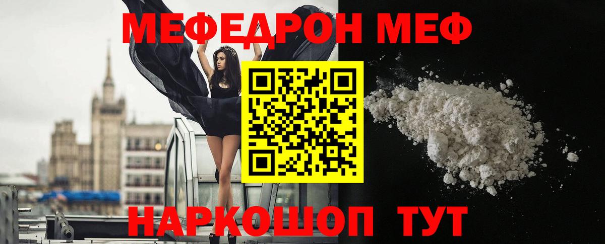 Мефедрон 4 MMC  Вход с VPN  МЕФ  Учалы 