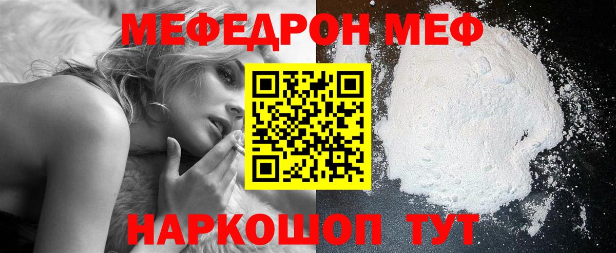 Мефедрон Учалы