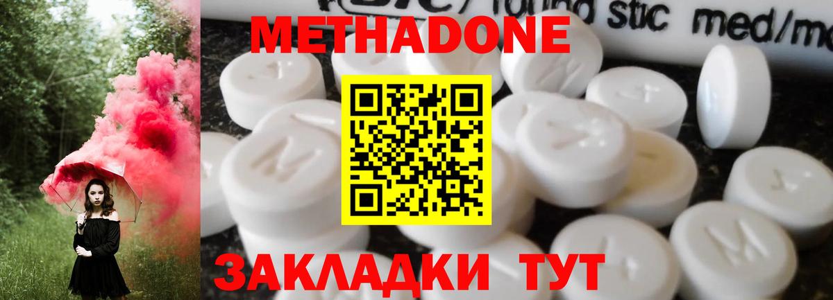 Учалы  МЕТАДОН мёд  Вход с VPN  Метадон белоснежный 