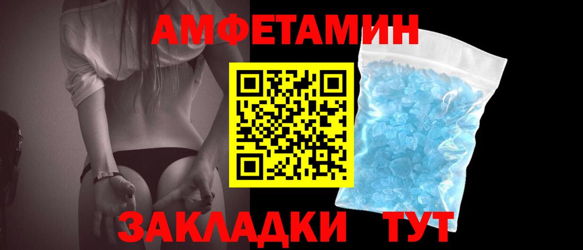 Метамфетамин винт Учалы