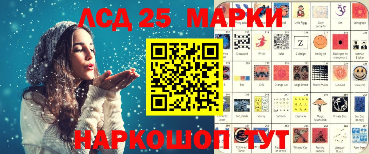 наркошоп  Вход с VPN  Учалы  Марки N-bome 1500мкг 