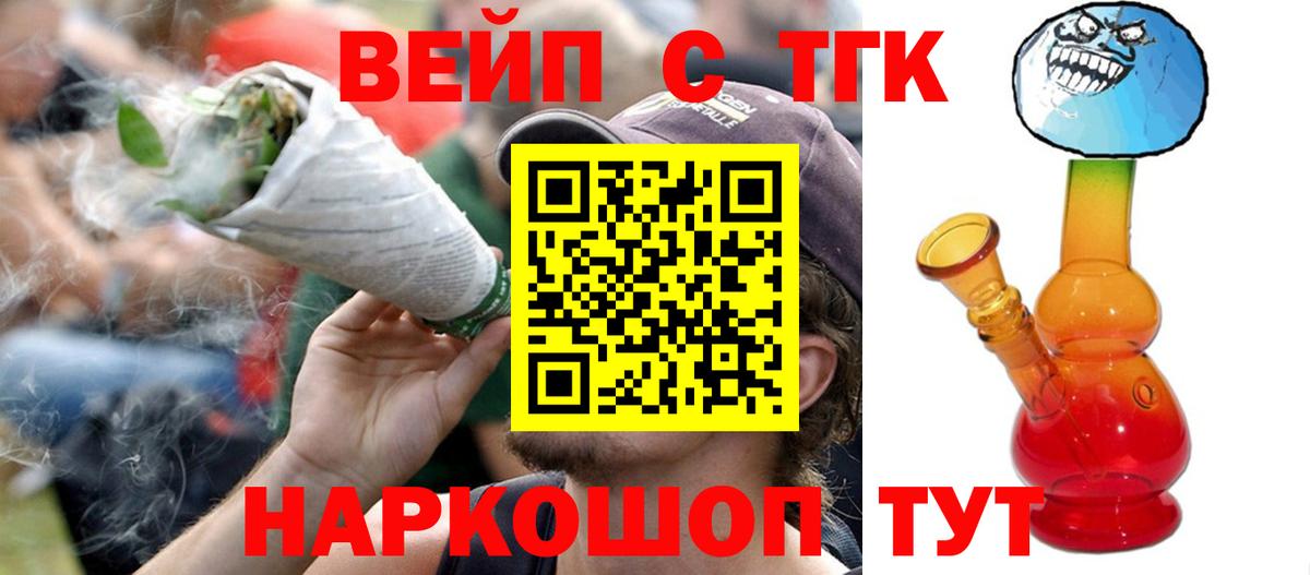 Дистиллят ТГК вейп Учалы