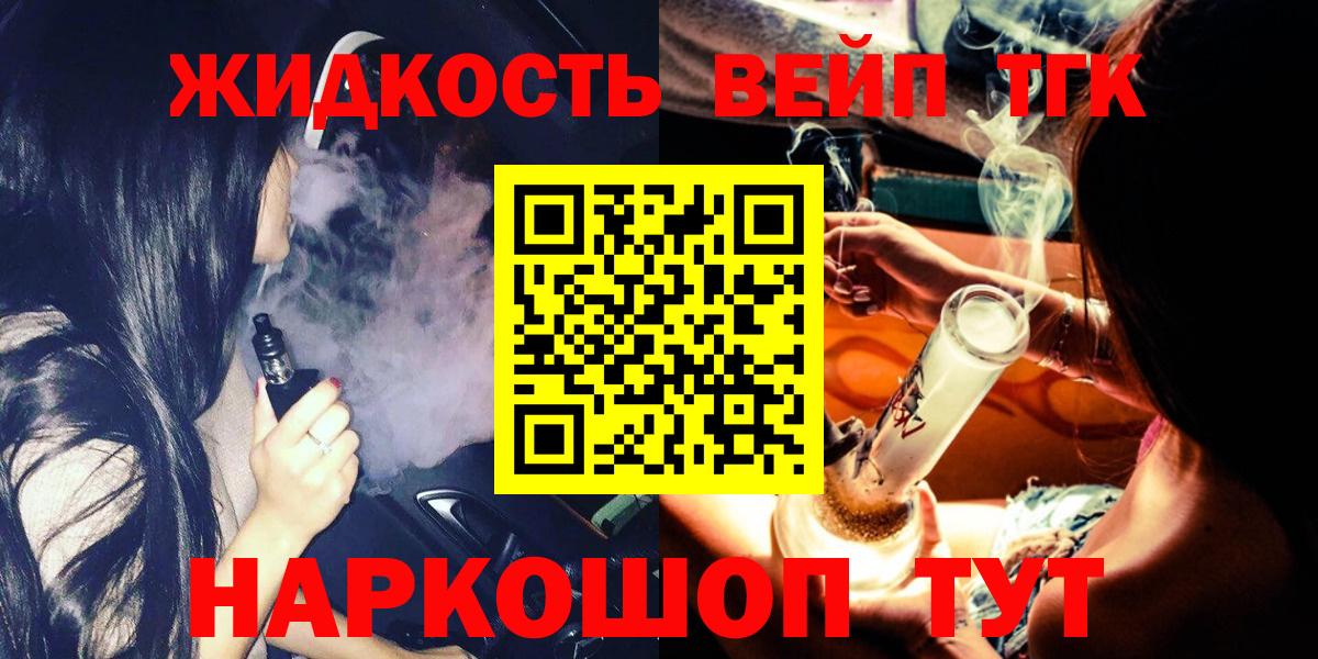 Учалы  ТГК THC oil  Вход с VPN  ТГК вейп 